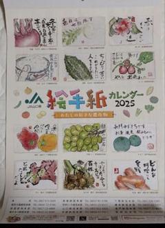 2025年最新】ja カレンダー 2025の人気アイテム - メルカリ
