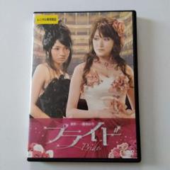 2025年最新】PRIDE DVDの人気アイテム - メルカリ