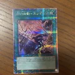 遊戯王 閃刀起動ーエンゲージ　絵違い　クオシク 遊戯王 閃刀起動-エンゲージ 絵違い クオシク③ - メルカリ