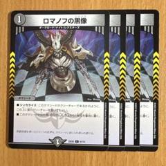 2025年最新】ロマノフ スリーブの人気アイテム - メルカリ