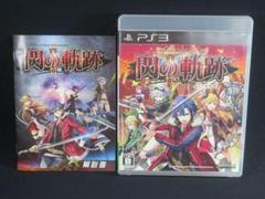 閃の軌跡 センノキセキII PS3