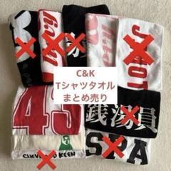 2025年最新】c&k ミュージシャン グッズの人気アイテム - メルカリ