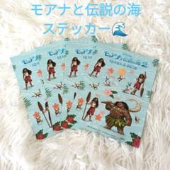モアナと伝説の海 ステッカー シール 4枚セット - メルカリ