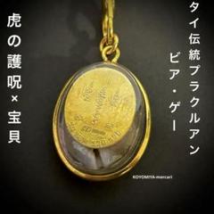 Amazon.co.jp: 首無し虎の呪い