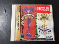 新品未使用 セガサターン ナイツ 冬限定版 デッドストック 当時物 ソニック 新品未使用 セガサターン ナイツ 冬限定版 デッドストック 当時