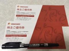 ルネサンス株主優待券2枚 2020年12月迄有効