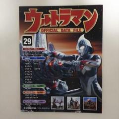 「ウルトラマン」オフィシャルデータファイル用特製バインダー（新品・２００９年） ウルトラマン」オフィシャルデータファイル用特製バインダー