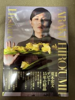 2025年最新】荒木宏文 historyの人気アイテム - メルカリ