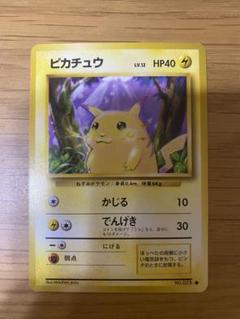 ポケモンカード まとめ売り 引退品 リザードン ピカチュウ 旧裏