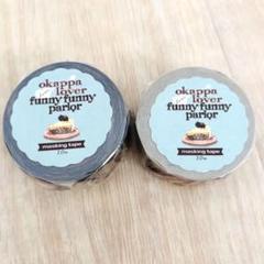 Okappalover オカッパラバー新作メモ＆マスキングテープ １セットのみ 高評価！」注目のレビュ 新品】okappalover オカッパラバー