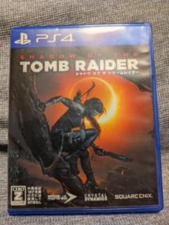 ps4シャドウオブトゥームレイダー