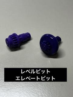 2025年最新】エレベート ビットの人気アイテム - メルカリ
