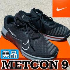 NIKE ナイキ　メトコン9 新品未使用品　24cm 定価 ¥16,830 2025年最新】ナイキ メトコン 9の人気アイテム - メルカリ