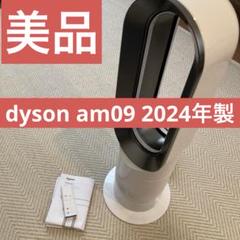 2025年最新】Dyson AM09 2024の人気アイテム - メルカリ