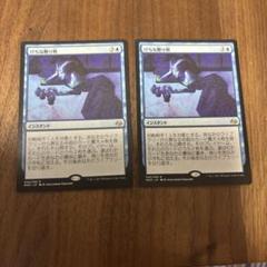 けちな贈り物/Gifts Ungiven　日本語版２枚まとめ　MTG
