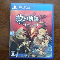 PS4 英雄伝説 黎の軌跡II -CRIMSON SiN- 通常版