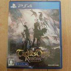 タクティクスオウガリボーン　PS4