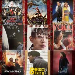 豊川悦司 出演 映画チラシ フライヤー 大量セット 豊川悦司 出演 映画チラシ フライヤー 大量セット