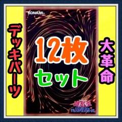 53種類149枚セット【デュアル 化合獣 デッキパーツ】遊戯王　かいつんあおつん 遊戯王 - 【デュアル 化合獣 デッキ】遊戯王/カード/セット/かい