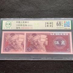 2022年最新】中国紙幣 100円の人気アイテム - メルカリ