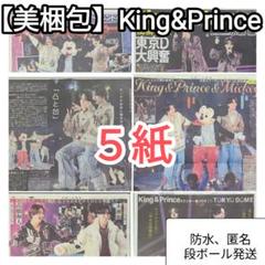 King & Prince グッズセット 激レア】King & Prince お宝グッズ 11点 セット 美品