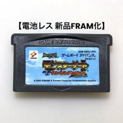 【電池レス】モンスターゲート 大いなるダンジョン 封印のオーブ FRAM ❷