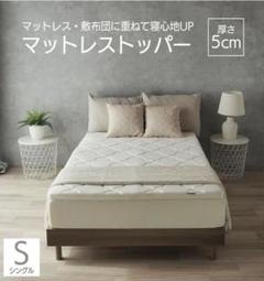 マットレス トッパー 高反発