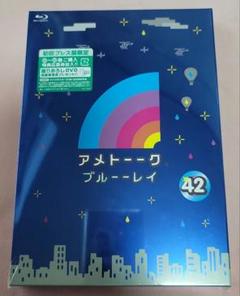 アメトーーク　DVD 42本セット アメトーーク！ DVD 42（DVD） 通販｜セブンネットショッピング