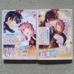 352 お色気担当の姉と、庇護欲担当の妹に挟まれた私(コミック) 1.2巻セット