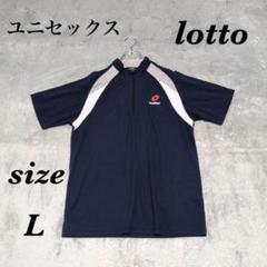 2025年最新】lotto トップスの人気アイテム - メルカリ