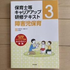 【中古】 「障害児保育」のみちすじ 子どもの障害を軽くし自由を広げる/ささら書房/河添邦俊 中古】 「障害児保育」のみちすじ 子どもの障害を軽くし自由を