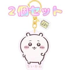 新品　ちいかわお台場商店　チャーム付きアクリルキーホルダー　ちいかわ　フジテレビ