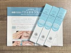 匿名発送】 北の快適工房 リッドキララ 未開封3本セット - メルカリ
