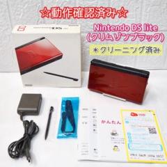 Nintendo DS lite DSライト 本体 クリムゾンブラック 黒×赤