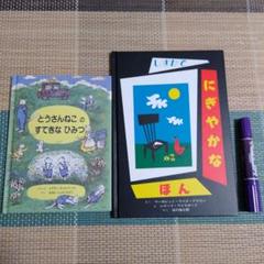 2歳〜　23冊　絵本　童話館 絵本とのつきあい方」 2～3才のお子さんにおすすめの絵本