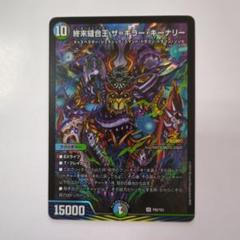 2025年最新】キラーキーナリー プロモの人気アイテム - メルカリ