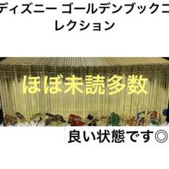 2025年最新】ディズニー ゴールデンブックコレクションの人気