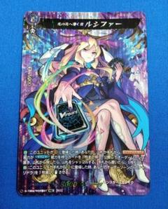 ルシファー　MSR 4枚セット ルシファーMSR極4枚セット