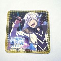 とある魔術の禁書目録 とあるif コースター