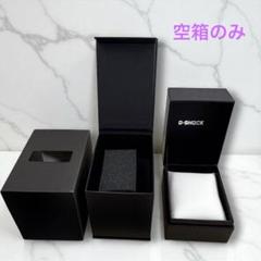 G-SHOCK G-ショック 純正 BOX 空箱 100個セット！！ 未使用品 G-SHOCK BOX10個セット 空箱のみ 正規品｜Yahoo!フリマ