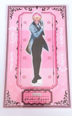 ブルーロック イケプリ 宿泊者限定 特典 アクリルスタンド 士道龍聖