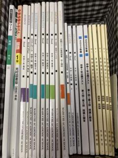 教科書　まとめ売り 消費税無し 参考書 まとめ売り 大学受験｜Yahoo!フリマ（旧