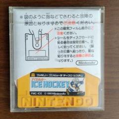 アイスホッケー／ツインビー　ディスクシステム　ファミコン　ICE HOCKEY