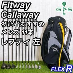 レフティ フィットウェイ メンズゴルフセット 初心者 左利き キャロウェイ