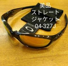 美品 04-327J ストレートジャケット オークリー