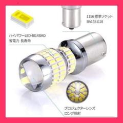 ★売れ筋★ S25 LED シングル LED バックランプ バルブ 2[21s5