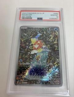 【緊急値下げ!!】ポケモンカード コイキングar PSA10 2連番セット ポケモンカード コイキングAR PSA10連番｜Yahoo!フリマ（旧