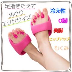 ５本指スリッパの中古 未使用品を探そう メルカリ