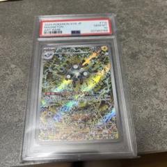 PSA10レアコイルAR#112481 - メルカリ