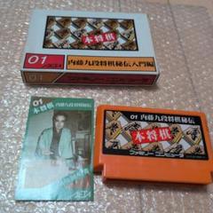 ファミコンソフト